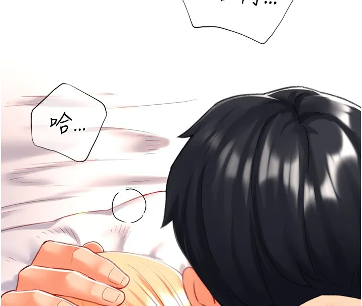猎爱转蛋机 第19話-開發M屬性 第55页