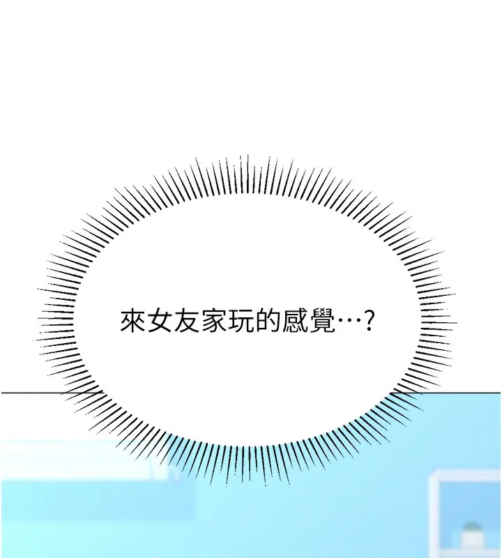 猎爱转蛋机 第19話-開發M屬性 第114页
