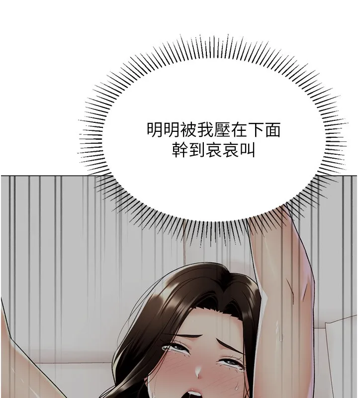 猎爱转蛋机 第19話-開發M屬性 第146页