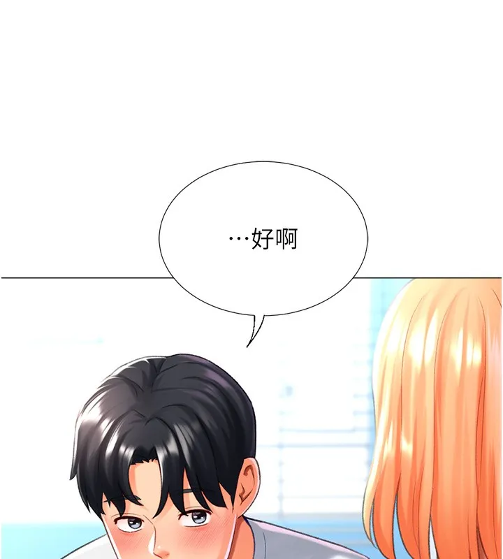 猎爱转蛋机 第19話-開發M屬性 第112页