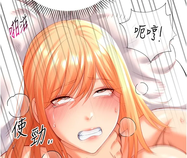 猎爱转蛋机 第19話-開發M屬性 第37页