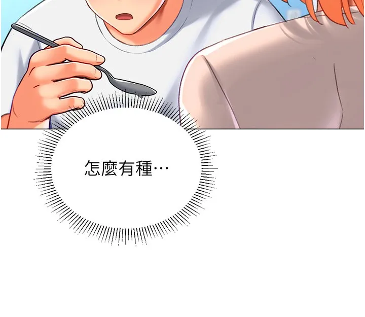 猎爱转蛋机 第19話-開發M屬性 第113页