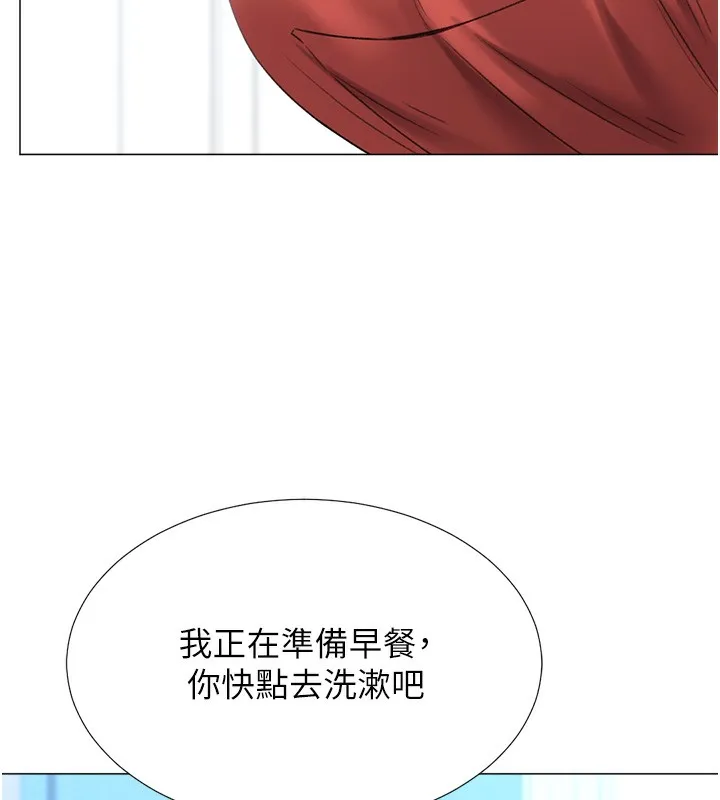 猎爱转蛋机 第19話-開發M屬性 第73页