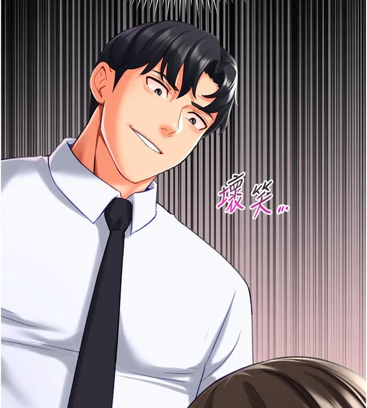 猎爱转蛋机 第19話-開發M屬性 第167页