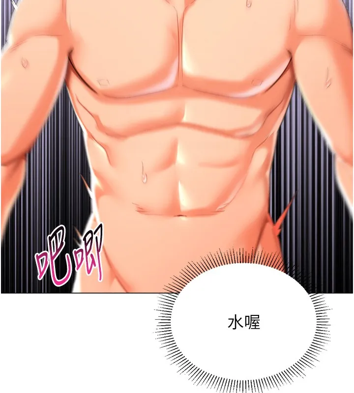 猎爱转蛋机 第19話-開發M屬性 第20页