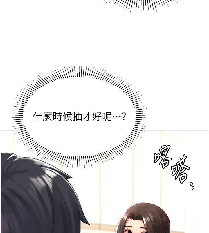 猎爱转蛋机 第19話-開發M屬性 第131页
