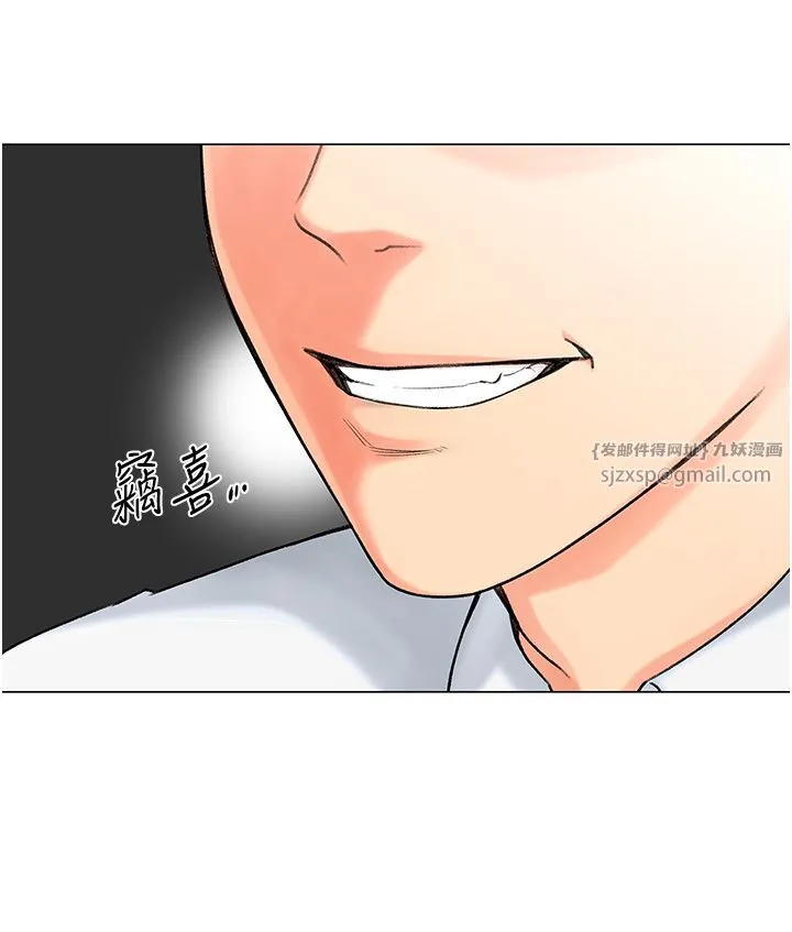 猎爱转蛋机 第1话-抽卡成功!奖励是吃掉女同事!? 第55页
