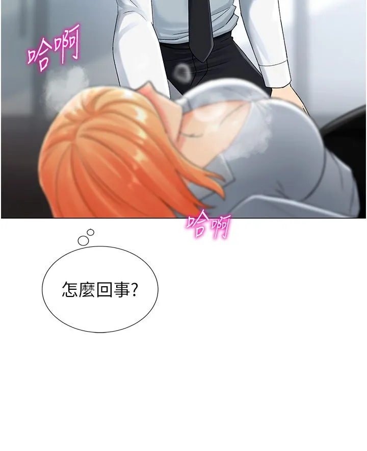 猎爱转蛋机 第1话-抽卡成功!奖励是吃掉女同事!? 第73页