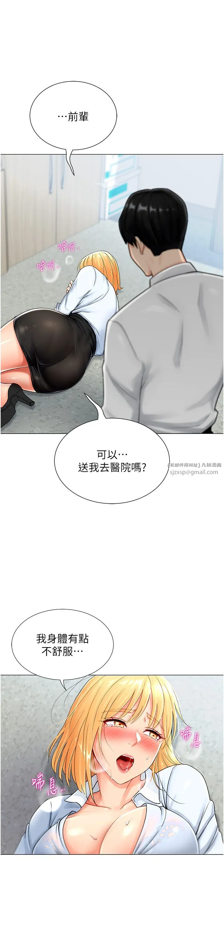 猎爱转蛋机 第1话-抽卡成功!奖励是吃掉女同事!? 第70页