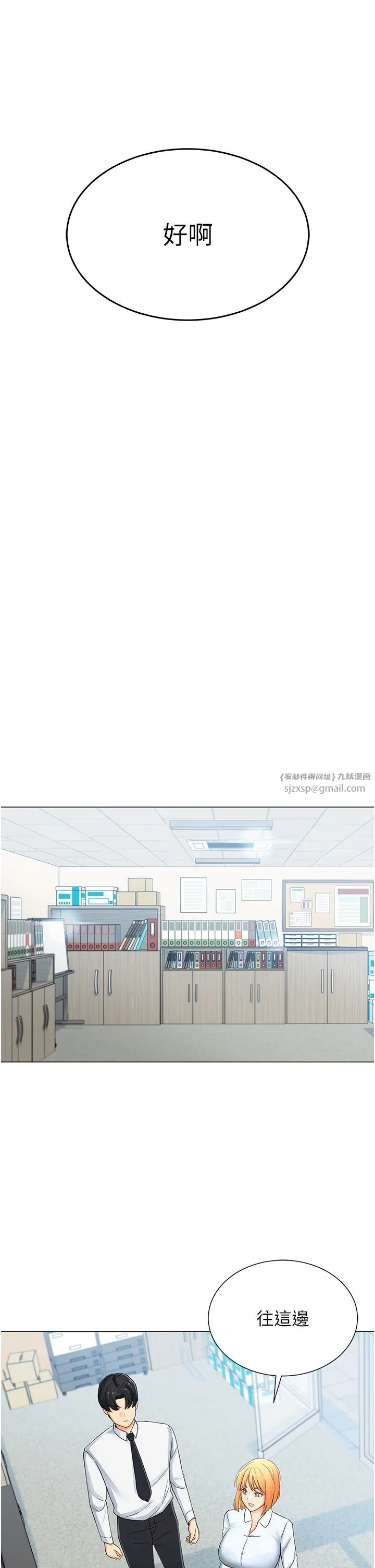 猎爱转蛋机 第1话-抽卡成功!奖励是吃掉女同事!? 第56页