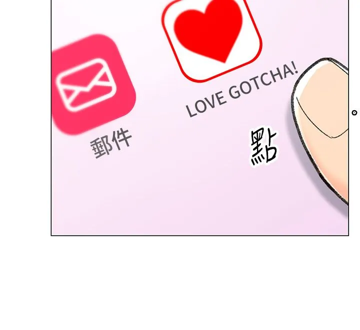 猎爱转蛋机 第1话-抽卡成功!奖励是吃掉女同事!? 第21页