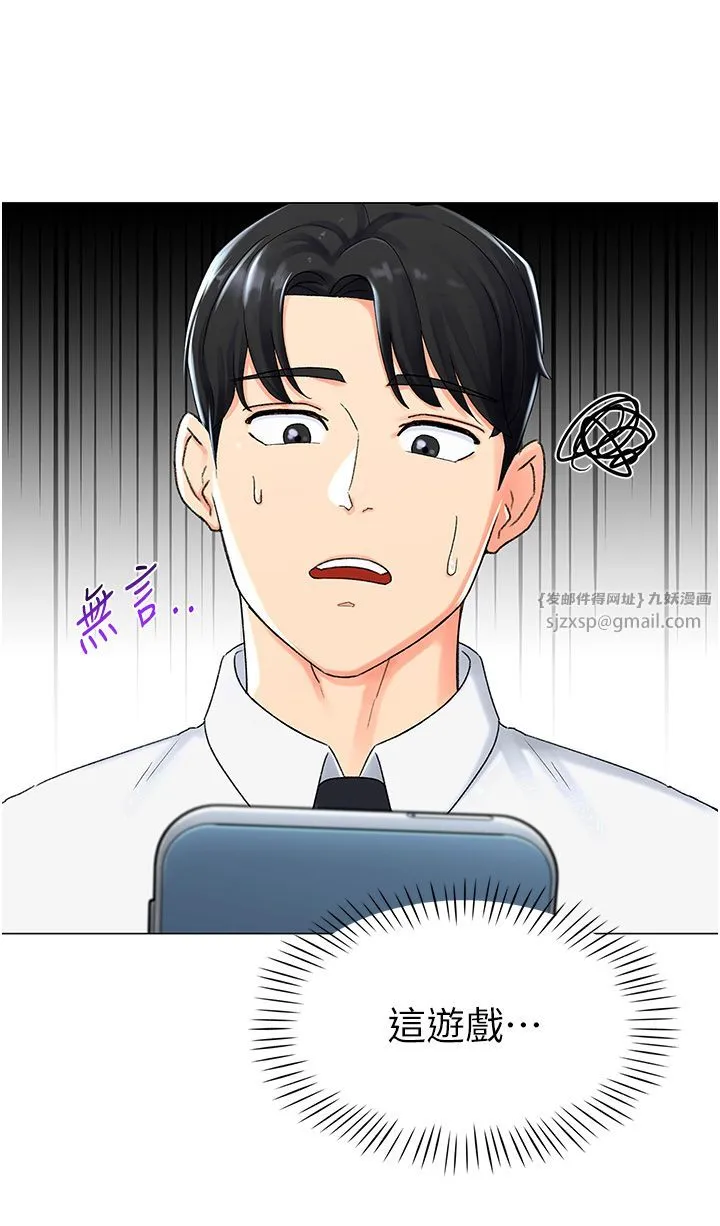猎爱转蛋机 第1话-抽卡成功!奖励是吃掉女同事!? 第31页
