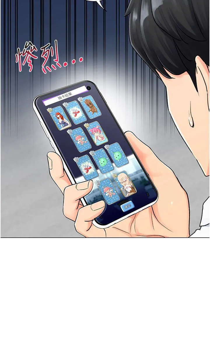 猎爱转蛋机 第1话-抽卡成功!奖励是吃掉女同事!? 第13页