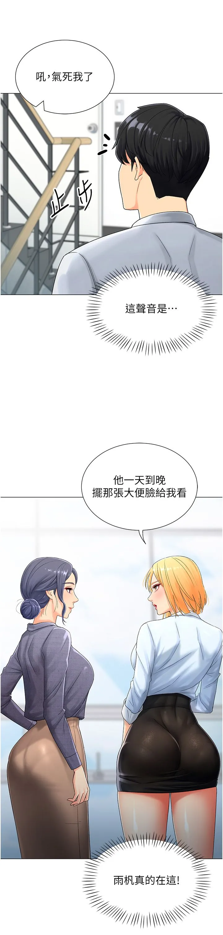 猎爱转蛋机 第1话-抽卡成功!奖励是吃掉女同事!? 第34页