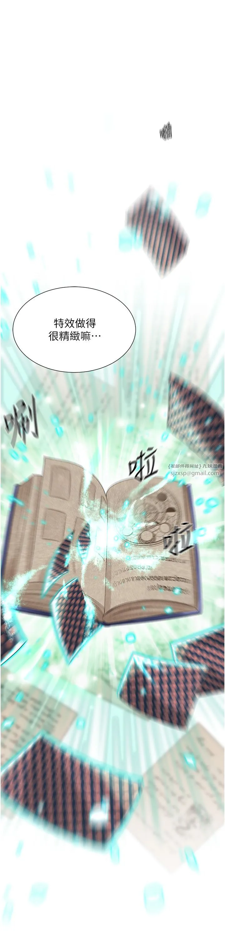 猎爱转蛋机 第1话-抽卡成功!奖励是吃掉女同事!? 第27页