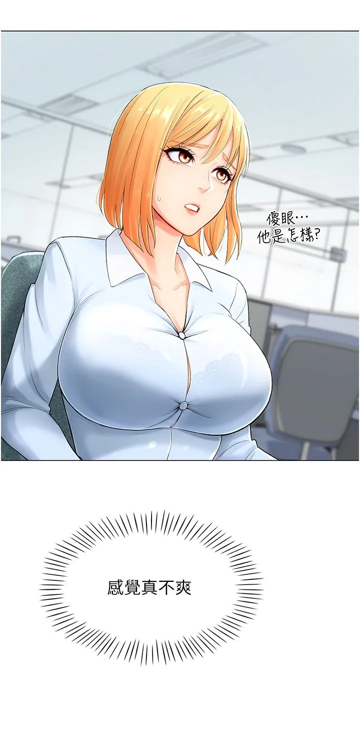 猎爱转蛋机 第1话-抽卡成功!奖励是吃掉女同事!? 第49页
