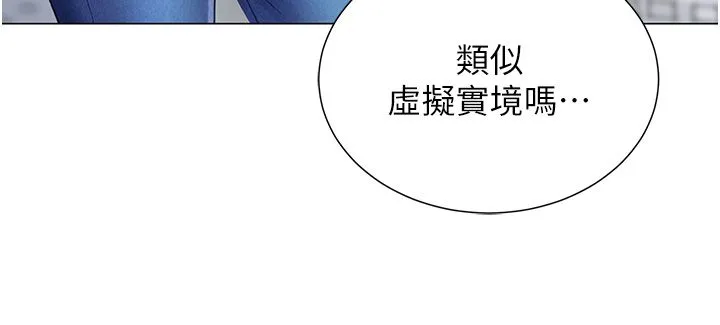 猎爱转蛋机 第1话-抽卡成功!奖励是吃掉女同事!? 第23页