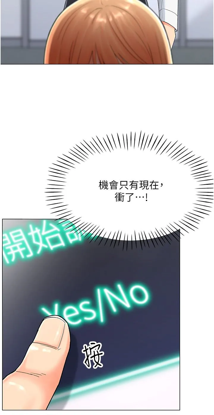 猎爱转蛋机 第1话-抽卡成功!奖励是吃掉女同事!? 第59页