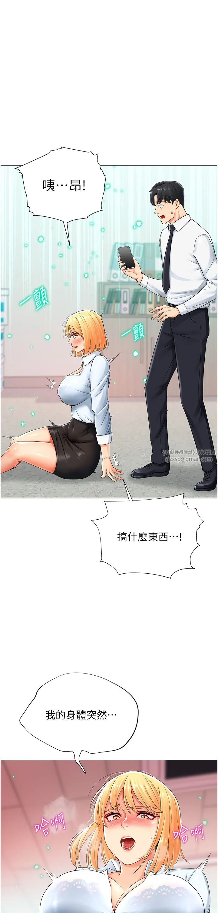 猎爱转蛋机 第1话-抽卡成功!奖励是吃掉女同事!? 第62页