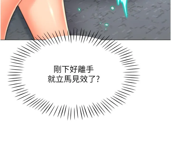 猎爱转蛋机 第1话-抽卡成功!奖励是吃掉女同事!? 第65页