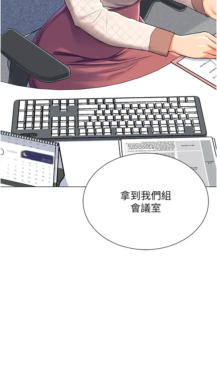 猎爱转蛋机 第1话-抽卡成功!奖励是吃掉女同事!? 第53页