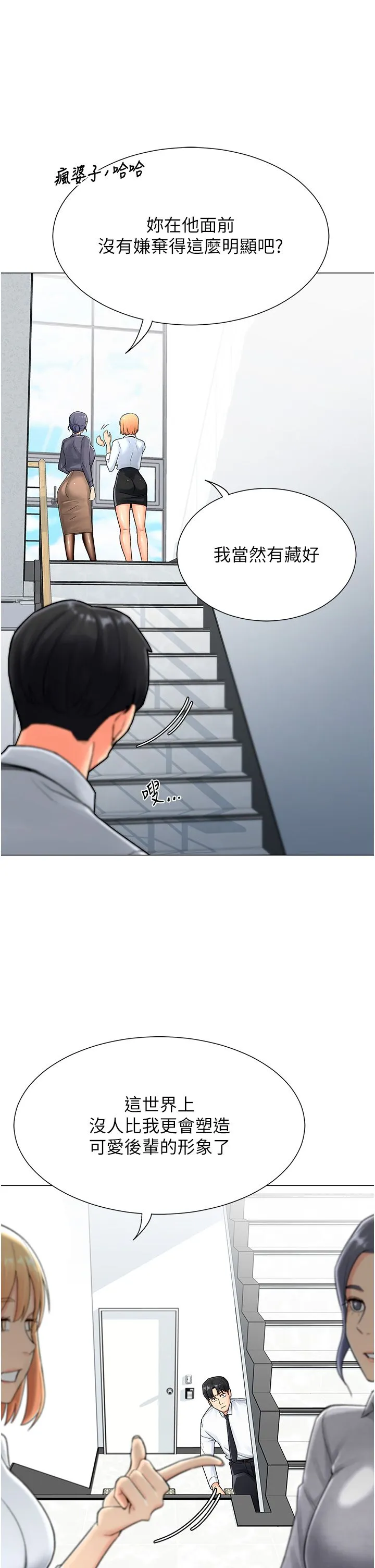 猎爱转蛋机 第1话-抽卡成功!奖励是吃掉女同事!? 第40页