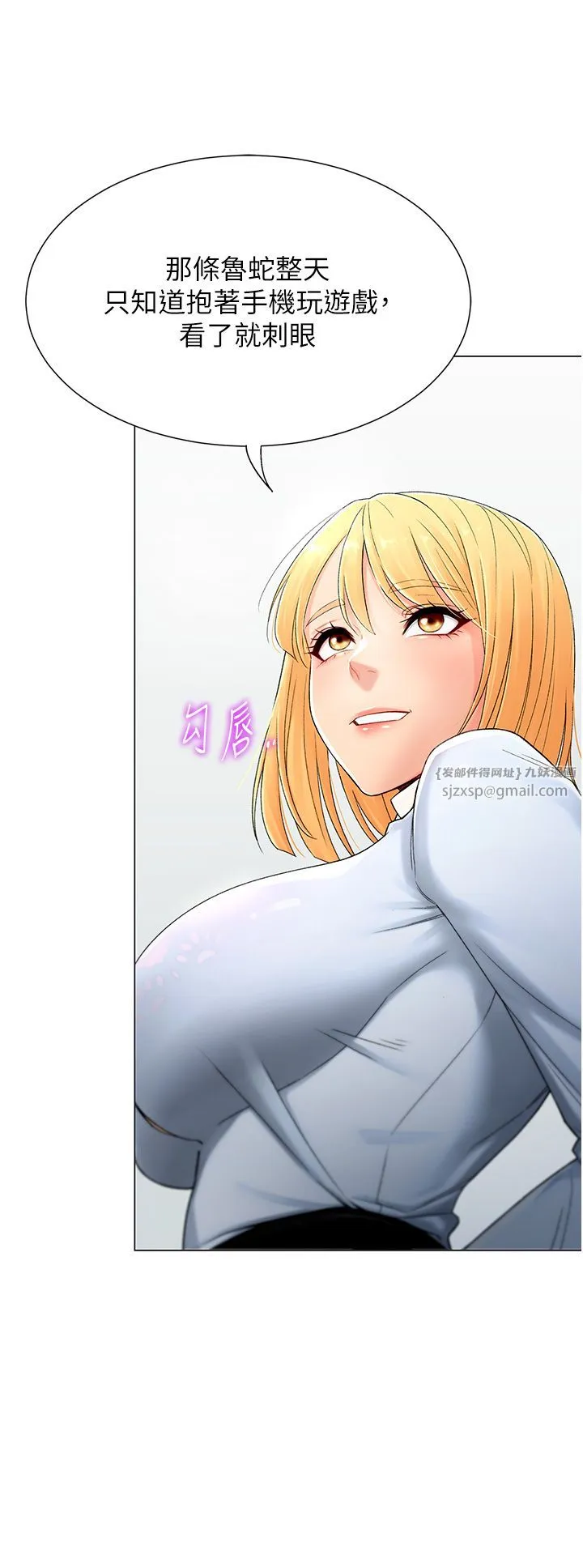猎爱转蛋机 第1话-抽卡成功!奖励是吃掉女同事!? 第37页