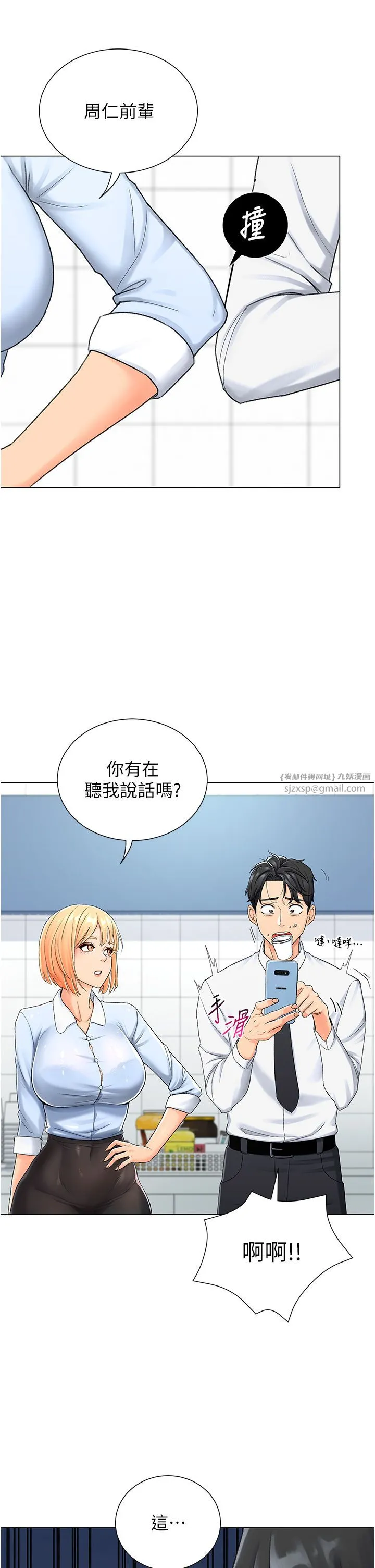 猎爱转蛋机 第1话-抽卡成功!奖励是吃掉女同事!? 第12页