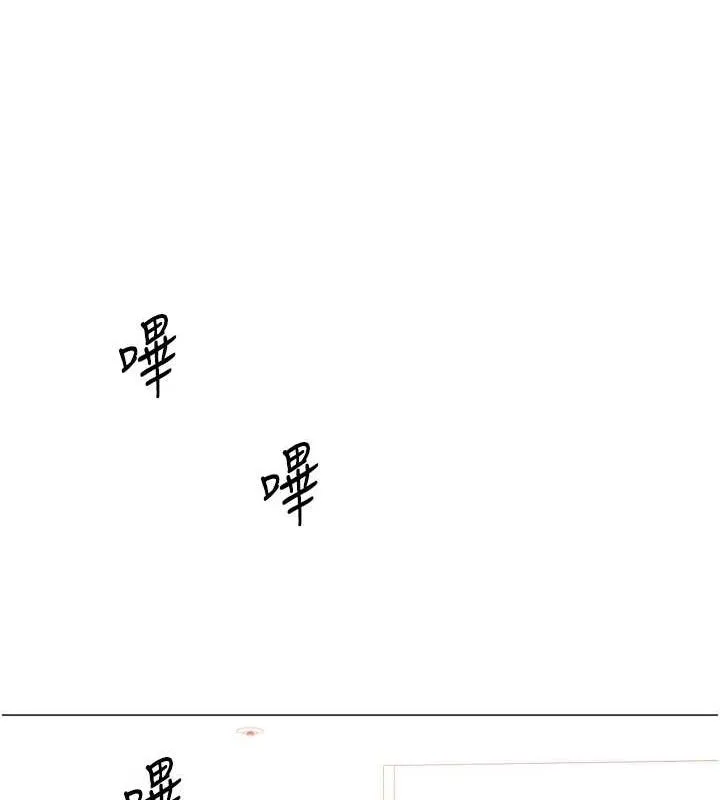 猎爱转蛋机 第29話-大吃母女丼 第53页