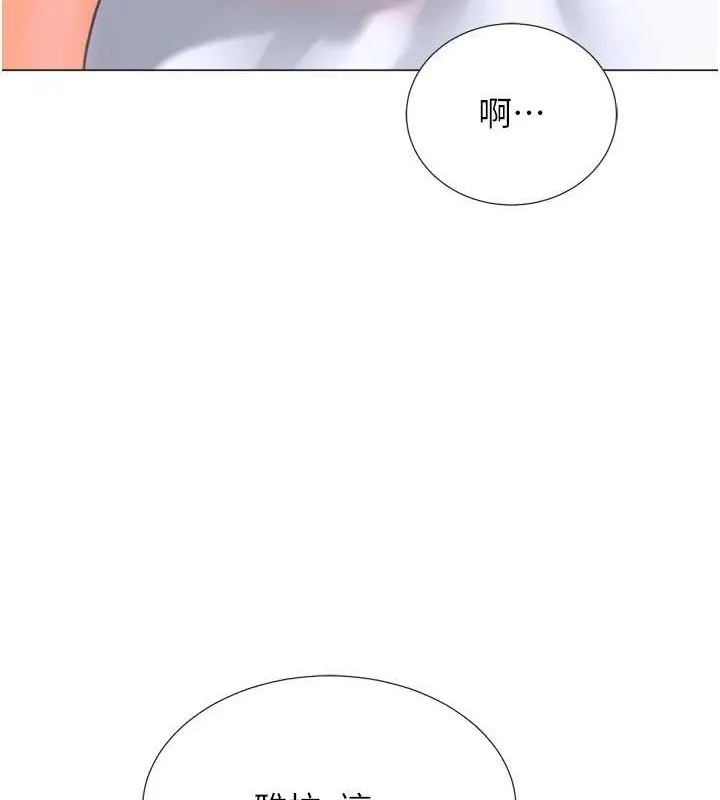 猎爱转蛋机 第29話-大吃母女丼 第105页