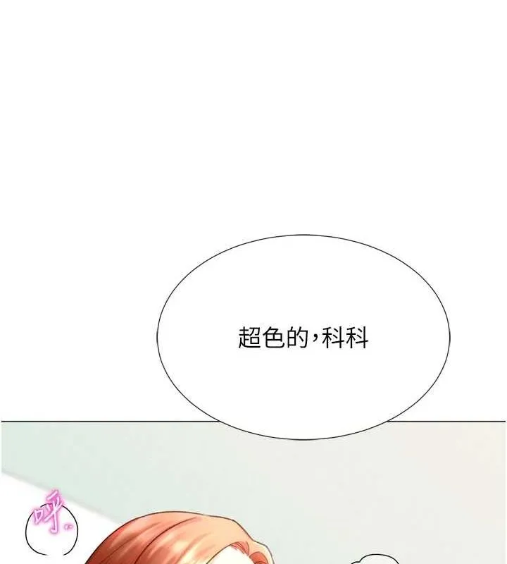 猎爱转蛋机 第29話-大吃母女丼 第39页