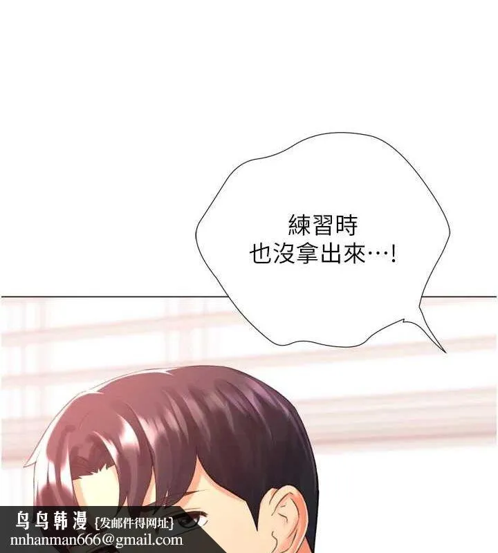 猎爱转蛋机 第29話-大吃母女丼 第72页