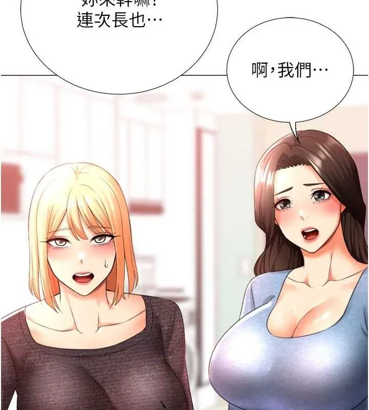 猎爱转蛋机 第29話-大吃母女丼 第132页