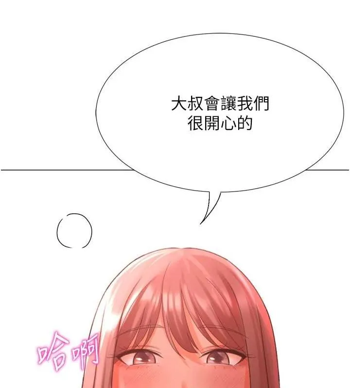 猎爱转蛋机 第29話-大吃母女丼 第108页