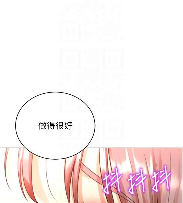 猎爱转蛋机 第29話-大吃母女丼 第92页