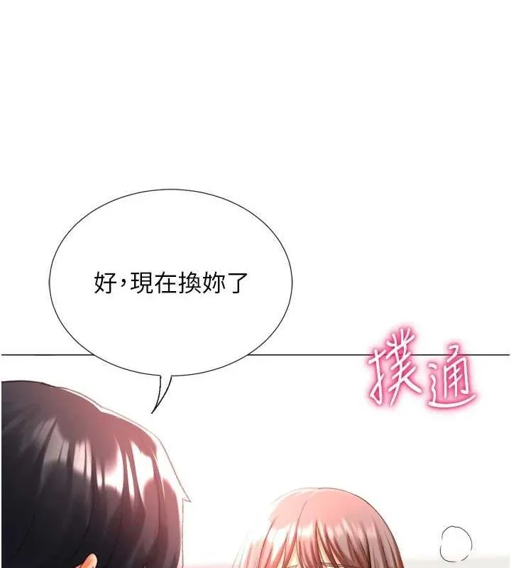 猎爱转蛋机 第29話-大吃母女丼 第85页