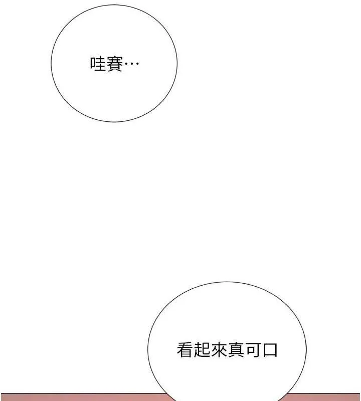 猎爱转蛋机 第29話-大吃母女丼 第111页