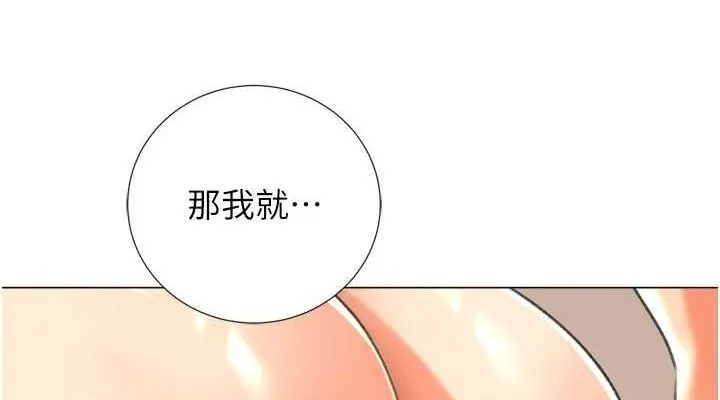 猎爱转蛋机 第29話-大吃母女丼 第114页