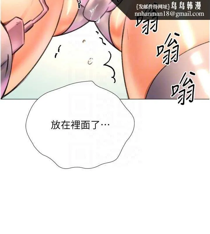 猎爱转蛋机 第29話-大吃母女丼 第71页