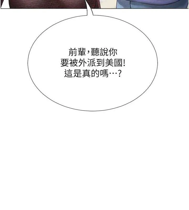 猎爱转蛋机 第29話-大吃母女丼 第133页