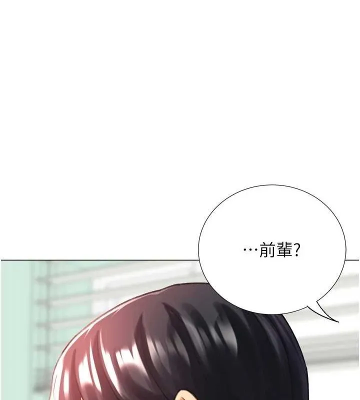 猎爱转蛋机 第29話-大吃母女丼 第127页