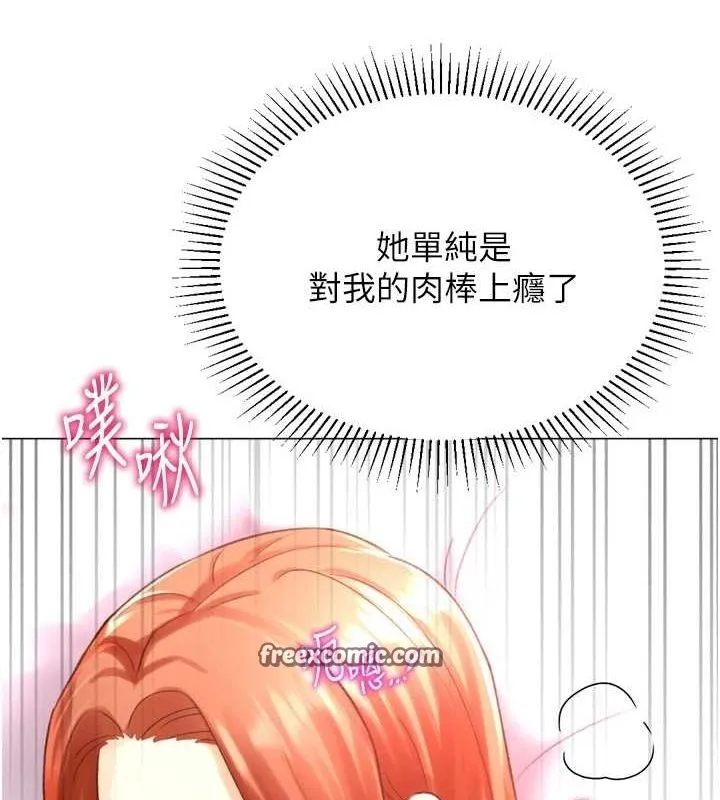 猎爱转蛋机 第29話-大吃母女丼 第16页