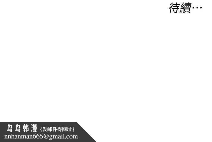 猎爱转蛋机 第29話-大吃母女丼 第141页
