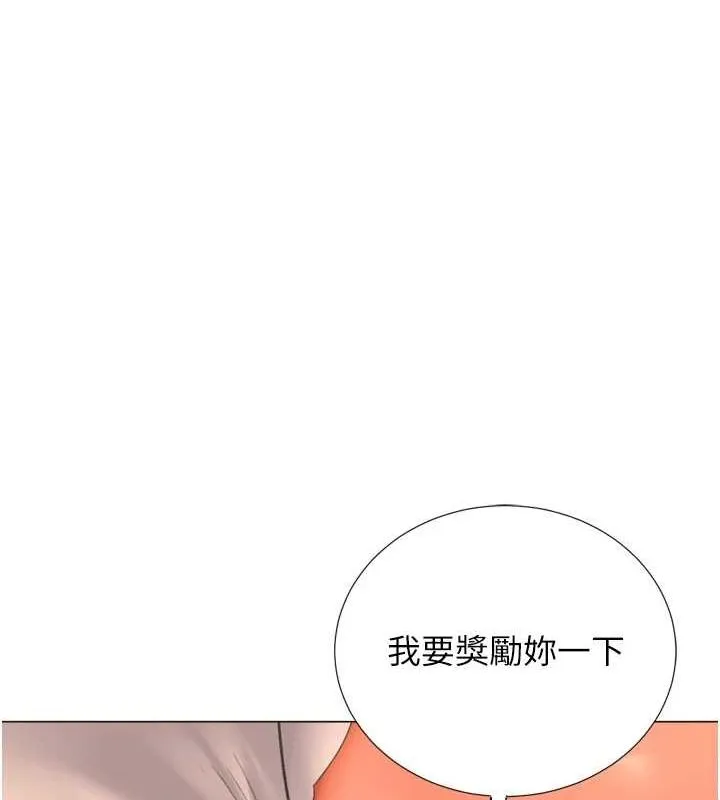猎爱转蛋机 第29話-大吃母女丼 第94页