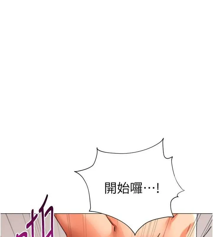 猎爱转蛋机 第29話-大吃母女丼 第116页