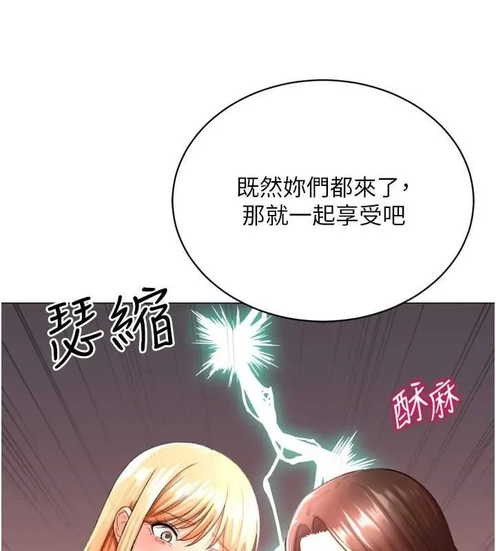 猎爱转蛋机 第29話-大吃母女丼 第138页