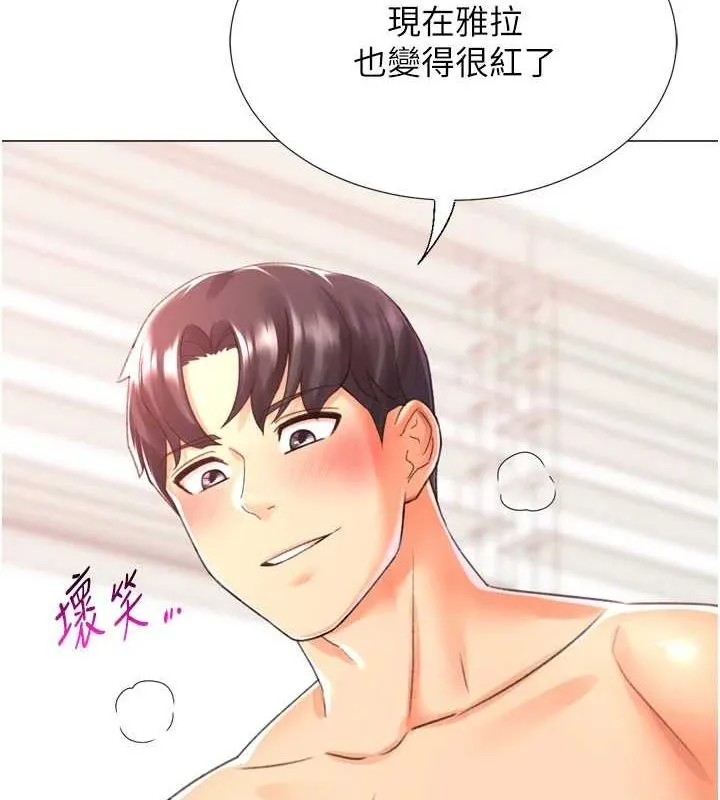 猎爱转蛋机 第29話-大吃母女丼 第8页