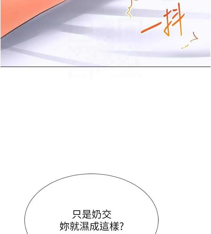 猎爱转蛋机 第29話-大吃母女丼 第36页