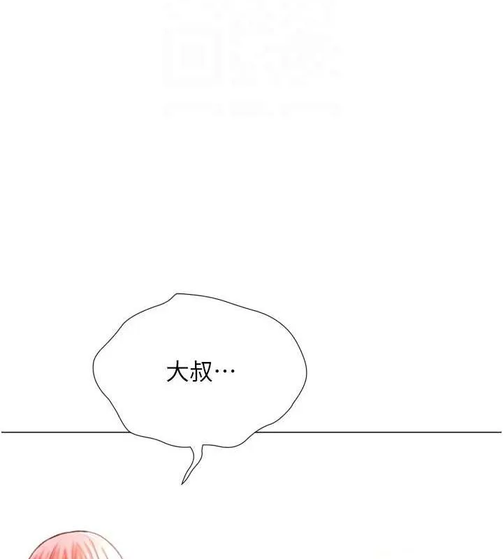猎爱转蛋机 第29話-大吃母女丼 第65页