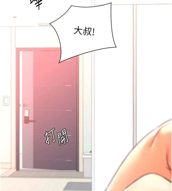 猎爱转蛋机 第29話-大吃母女丼 第54页